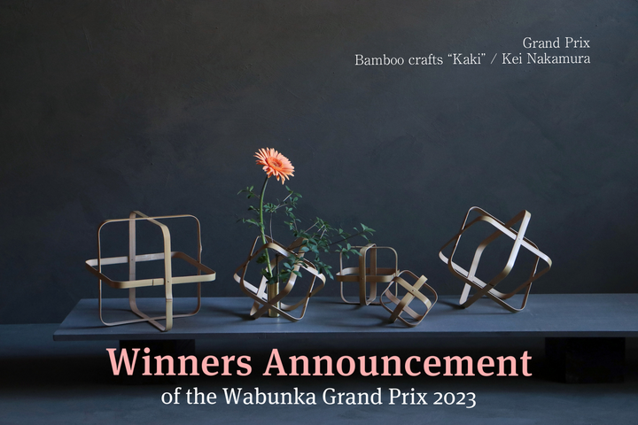 [Press Release]Announcement of the results of the Wabunka Grand Prix 2023